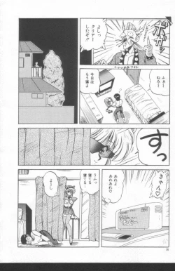 Page 14 of Scanty Doll