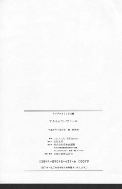 Page 161 of Scanty Doll