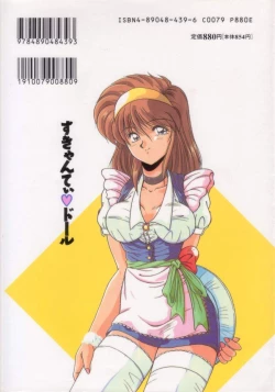 Page 163 of Scanty Doll