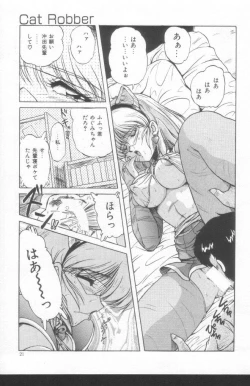 Page 19 of Scanty Doll