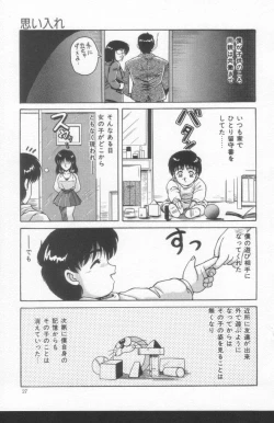 Page 25 of Scanty Doll