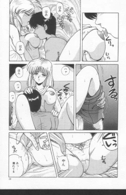 Page 37 of Scanty Doll