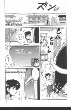 Page 47 of Scanty Doll