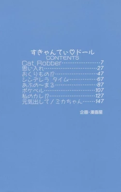 Page 4 of Scanty Doll