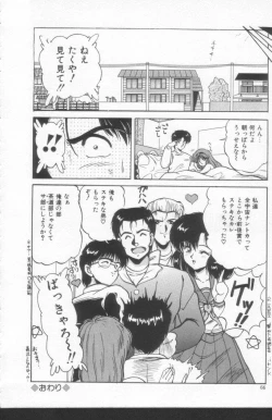 Page 64 of Scanty Doll