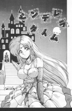 Page 65 of Scanty Doll