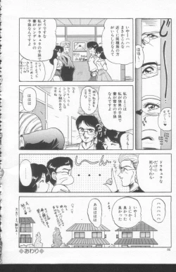 Page 84 of Scanty Doll