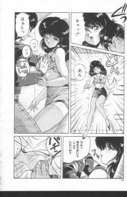 Page 94 of Scanty Doll