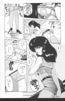 Page 95 of Scanty Doll