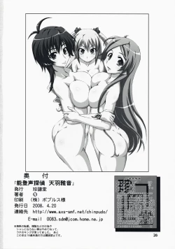 Page 25 of Notokoe Tantei Amaha Masane