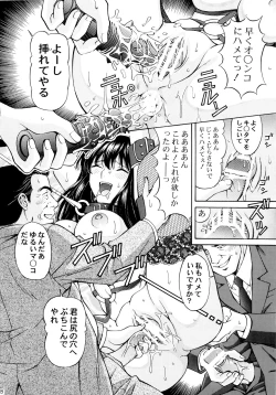 Page 27 of Chijoku! Marina