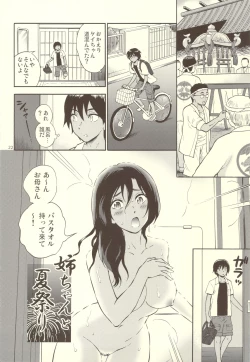 Page 22 of Pussy and Butterfly