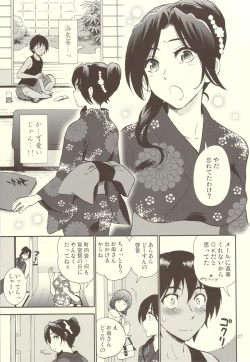 Page 27 of Pussy and Butterfly