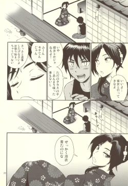 Page 28 of Pussy and Butterfly