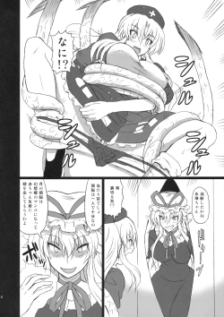 Page 4 of Extend Party 3