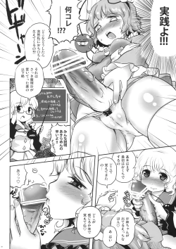 Page 10 of Koichi-chan no Ecchi na Hon ga Nai nara Watashi ga Kaku shika Nai janai!!