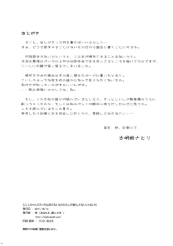 Page 30 of Koichi-chan no Ecchi na Hon ga Nai nara Watashi ga Kaku shika Nai janai!!