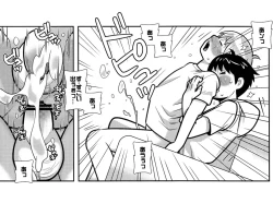 Page 19 of Chibisuke