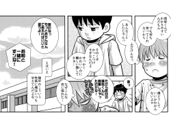 Page 25 of Chibisuke
