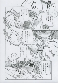 Page 6 of Tamakorogashi 02