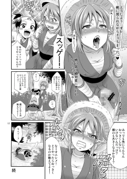 Page 12 of Oni ni Tamabou