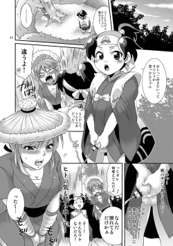 Page 6 of Oni ni Tamabou