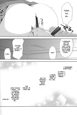 Page 15 of Seek Error Virus