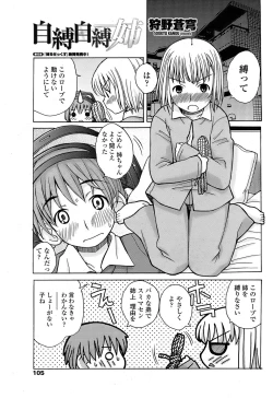 Page 107 of Comic Penguin Club 2008-06