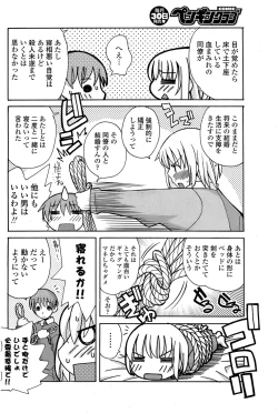 Page 112 of Comic Penguin Club 2008-06