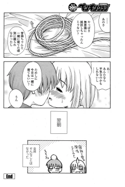 Page 122 of Comic Penguin Club 2008-06