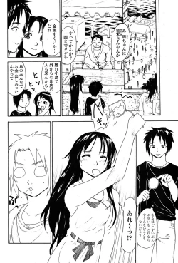 Page 134 of Comic Penguin Club 2008-06