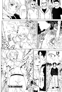 Page 150 of Comic Penguin Club 2008-06