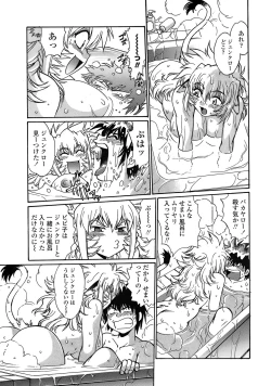 Page 15 of Comic Penguin Club 2008-06