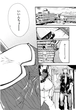 Page 204 of Comic Penguin Club 2008-06