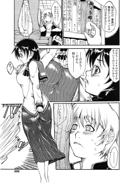 Page 207 of Comic Penguin Club 2008-06