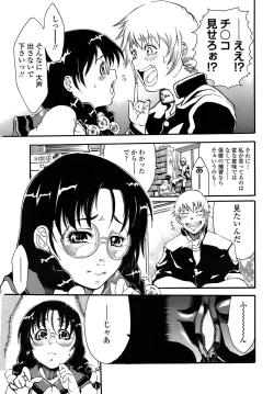 Page 211 of Comic Penguin Club 2008-06