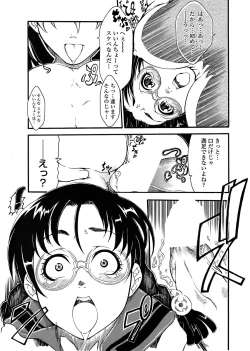 Page 217 of Comic Penguin Club 2008-06