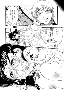 Page 224 of Comic Penguin Club 2008-06