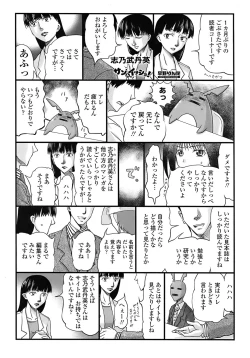 Page 230 of Comic Penguin Club 2008-06