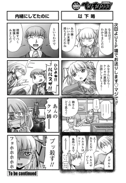 Page 238 of Comic Penguin Club 2008-06