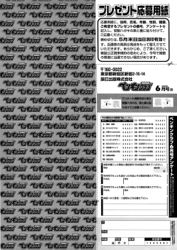 Page 240 of Comic Penguin Club 2008-06