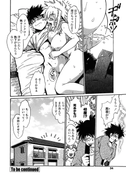 Page 36 of Comic Penguin Club 2008-06