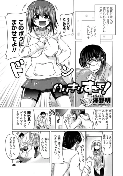 Page 37 of Comic Penguin Club 2008-06