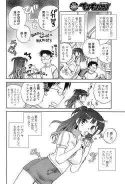 Page 74 of Comic Penguin Club 2008-06