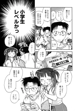 Page 75 of Comic Penguin Club 2008-06