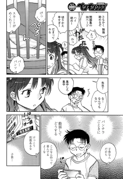 Page 76 of Comic Penguin Club 2008-06