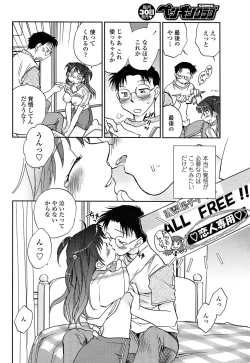 Page 82 of Comic Penguin Club 2008-06