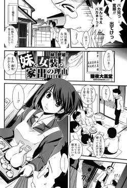 Page 92 of Comic Penguin Club 2008-06