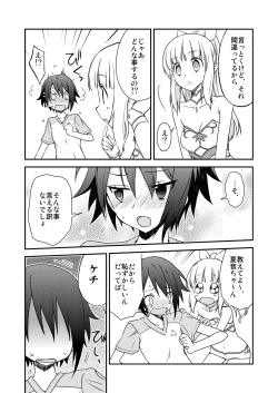 Page 6 of AQUARIUM Ver. 2.00