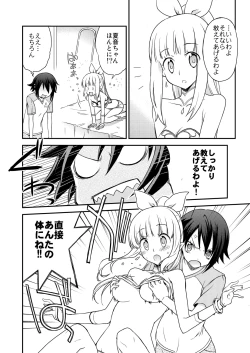 Page 7 of AQUARIUM Ver. 2.00